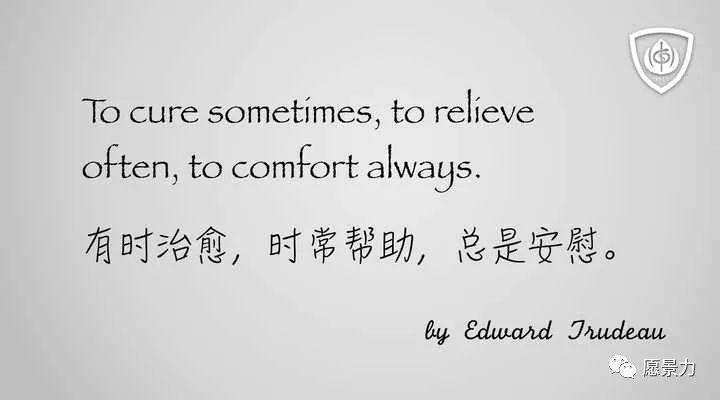 愿景力｜145-总是安慰，常常陪伴，有时治愈 - 知乎