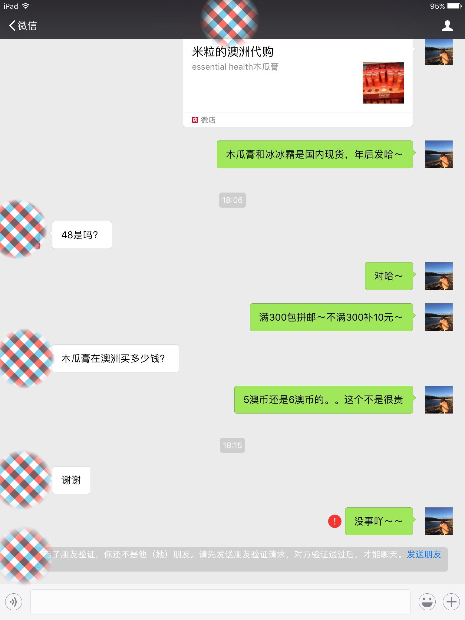 米粒兼职在哪找