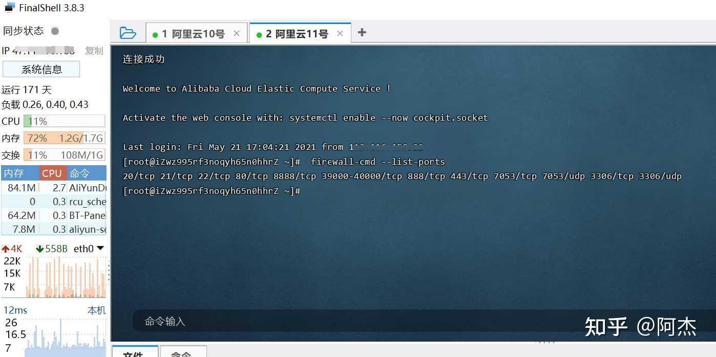宝塔面板如何安装和搭建FTP详细教程插图9 宝塔面板如何安装和搭建FTP详细教程插图9
