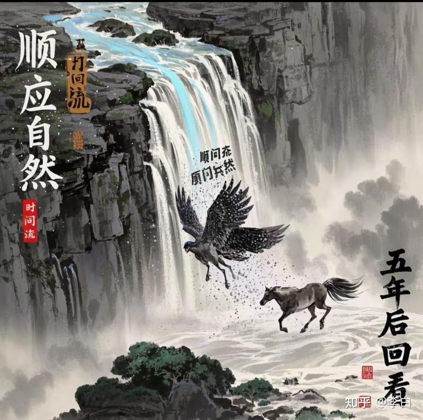 30秒读懂逍遥游 - 知乎