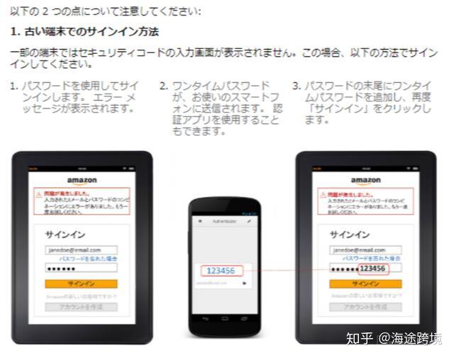 在日本可以收到国内验证码吗安全吗知乎