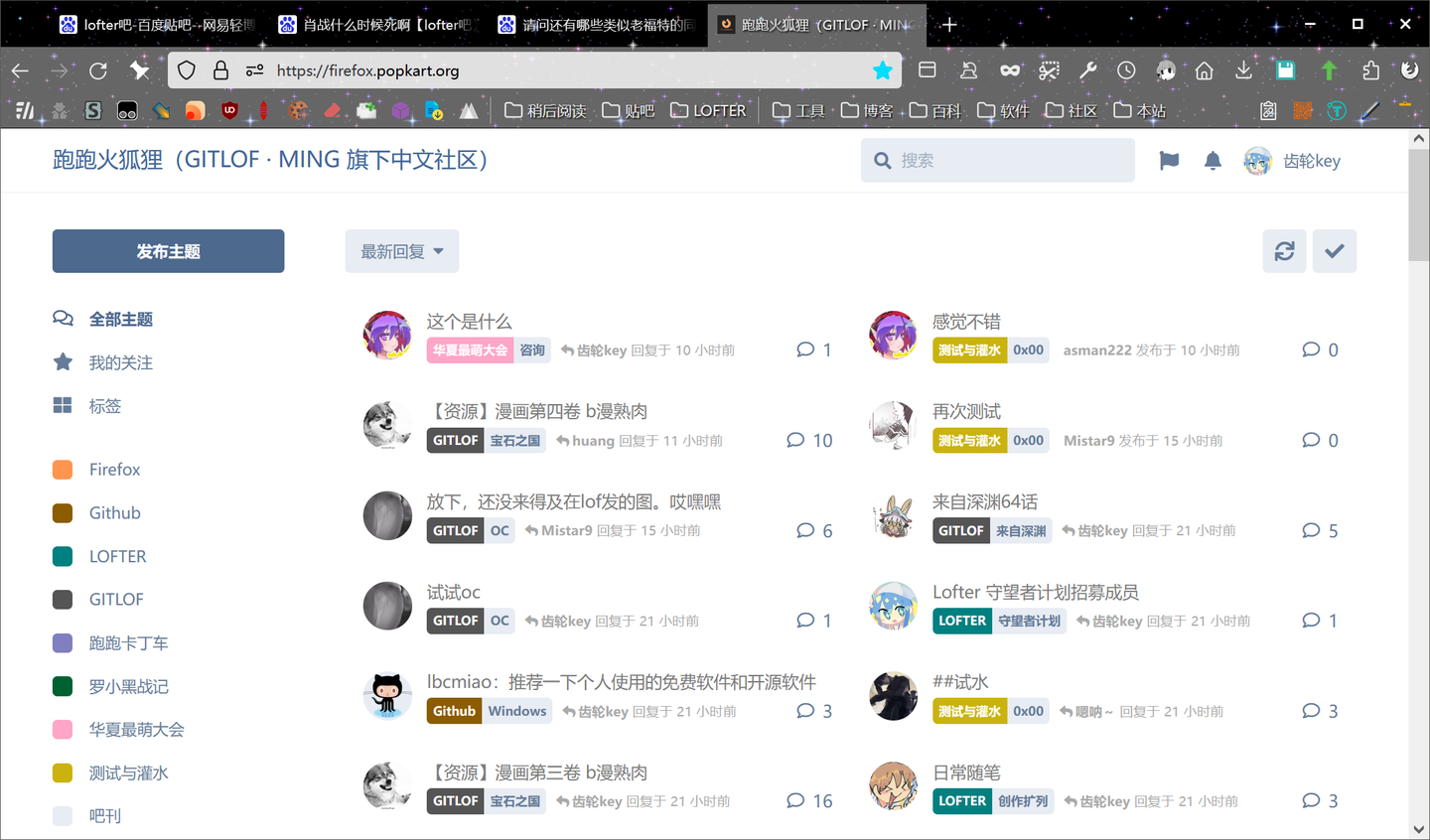 Firefox userchrome css 
