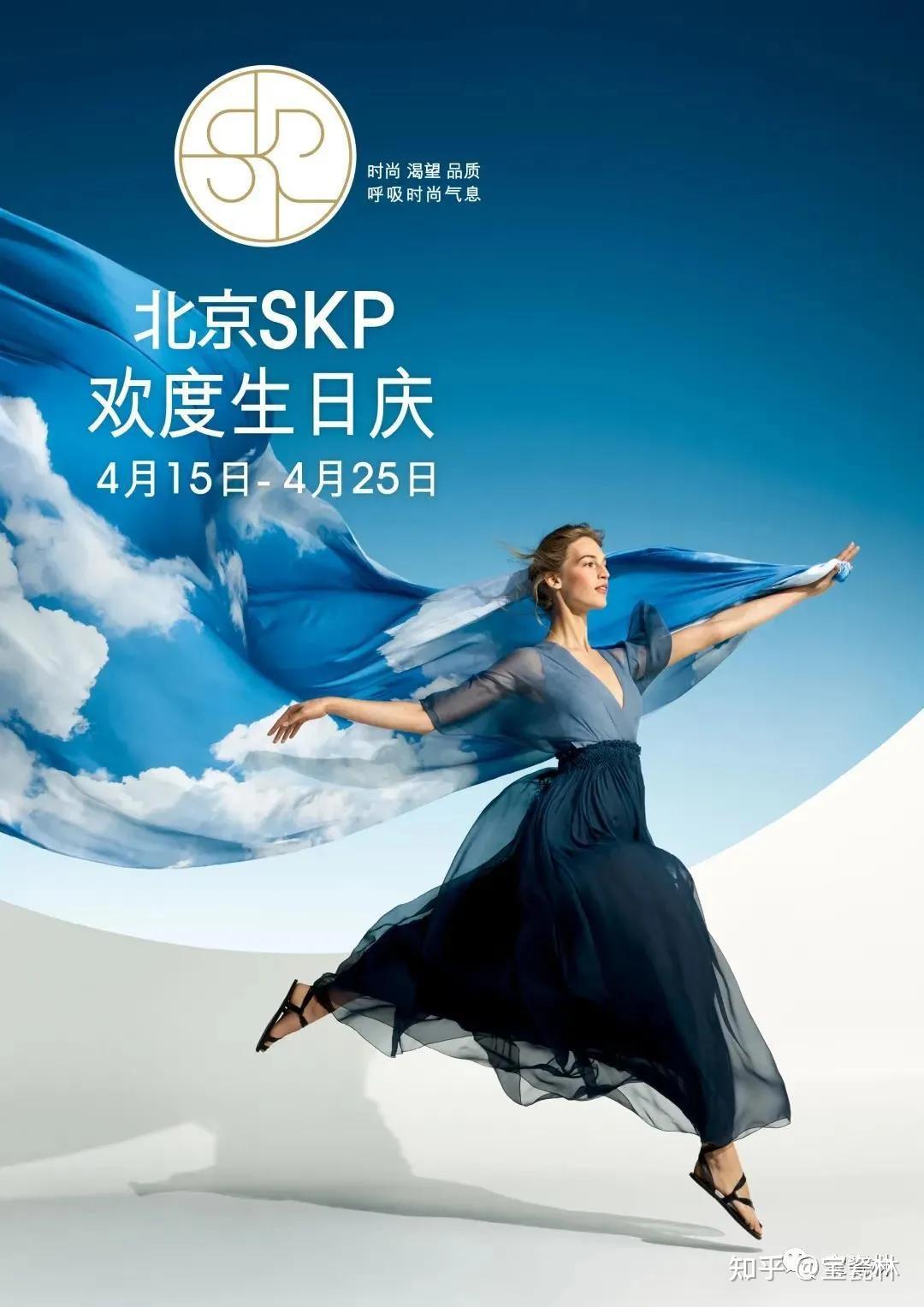 北京skp商场2021周年店庆强势来袭超级钜惠嗨翻天