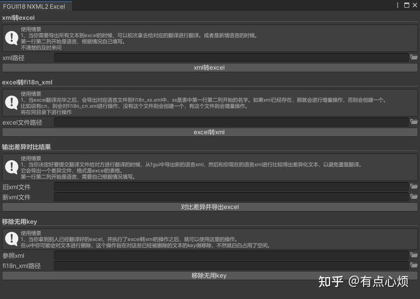 [fairygui-how]fgui的多国语言是怎么做的？ - 知乎