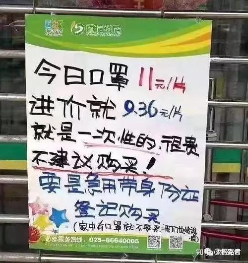 海王生物股价疯涨集团旗下多地药店哄抬口罩价格被罚