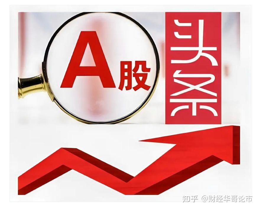 A股突遇两大利好,解盘机会。 - 知乎