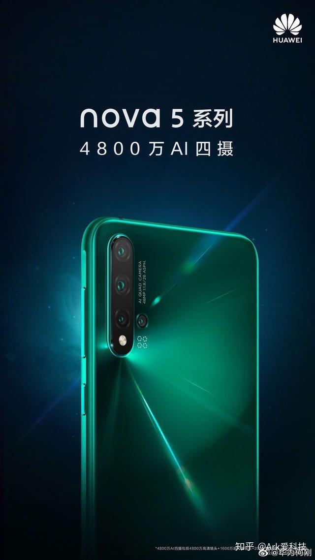 全系列有华为nova5i,华为nova5以及华为nova5 pro