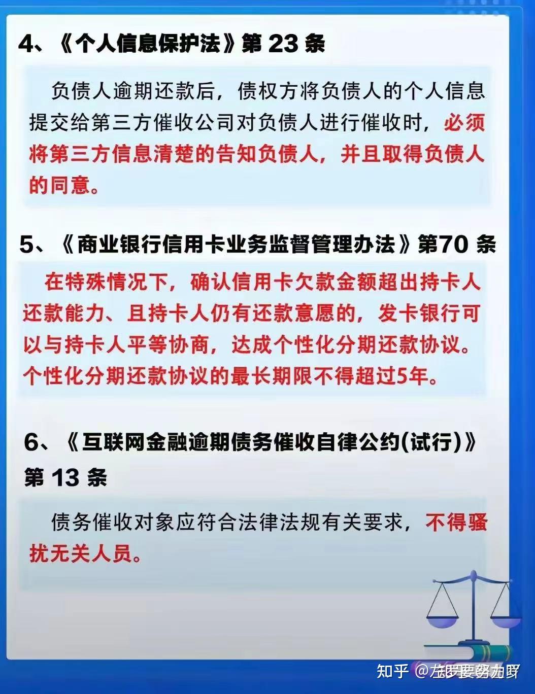 商业银行信用卡70条管理条例