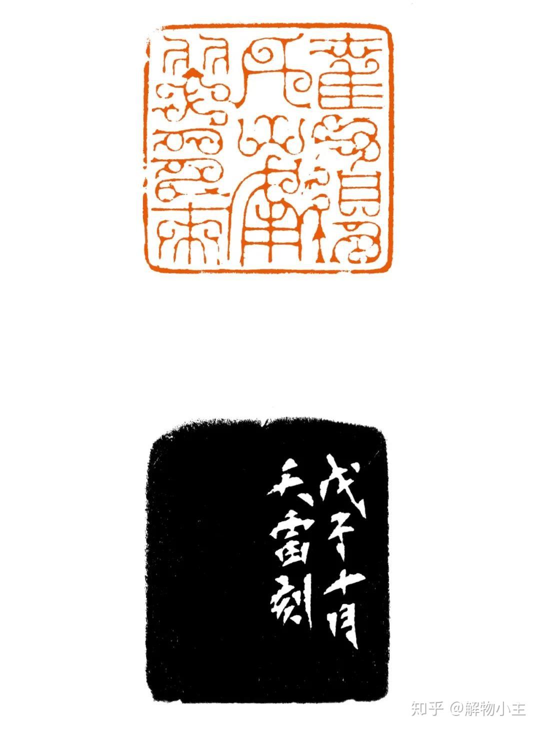 奇崛鸟虫——西泠印社名家蒋瑾琦