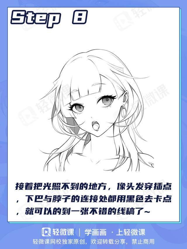 画漫画的软件勾线教学 - 知乎