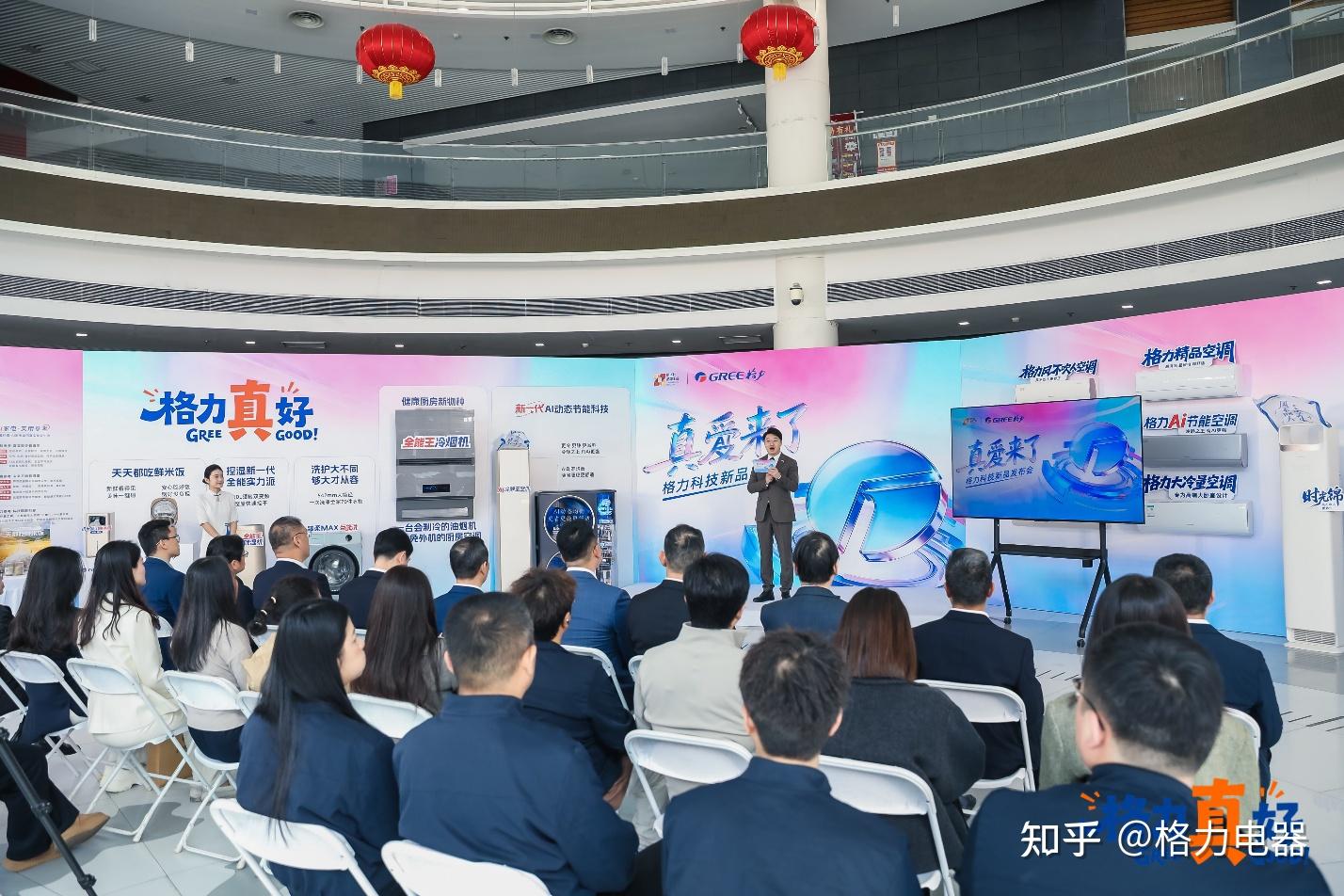 新华社与格力电器重磅签约“真Ai”新品惊艳发布