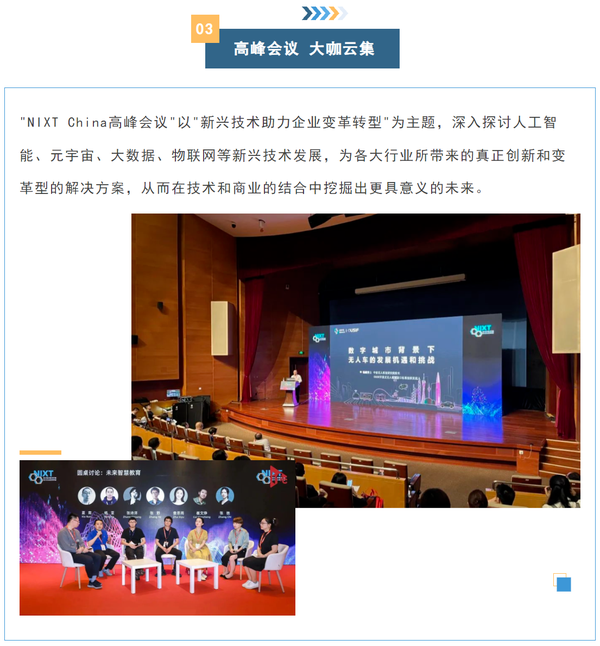 北京 2023 InfoComm China 展会精彩不停！带你一起探索沉浸式互动视听技术的魅力 - 知乎