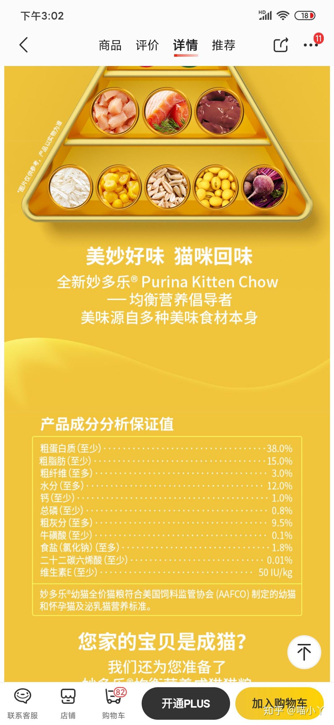 4.过渡期到12月:妙多乐 10kg 268元