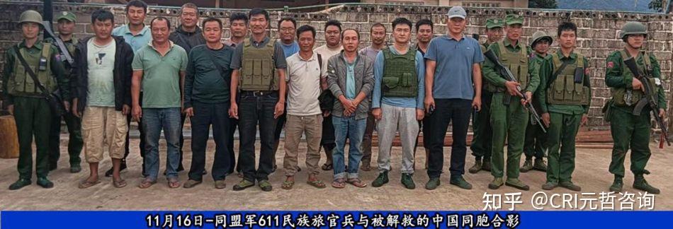 2023年11月16日,同盟军解救12名中国同胞,他们于17日安全回国 - 知乎