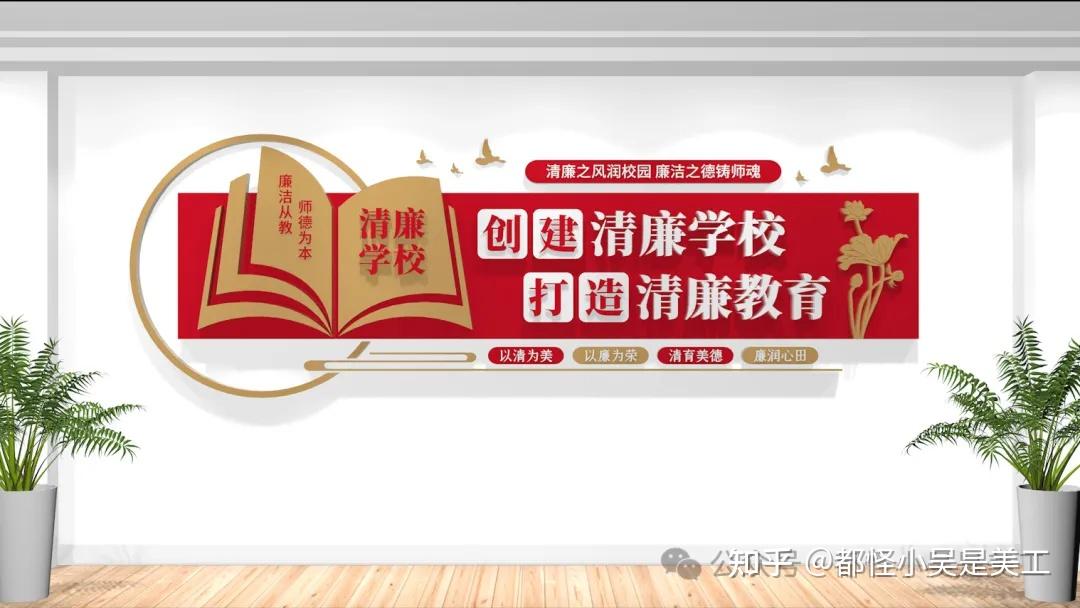 2025年9月，最新校园文化墙设计合集 知乎 