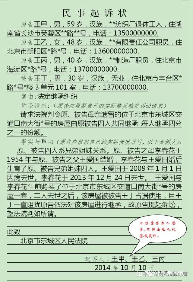 返還原物糾紛起訴書樣本申請宣告公民無民事行為能力起訴書樣本買賣