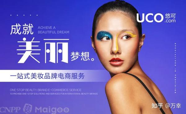 医美国际品牌B2C服务行业龙头悠可集团准备冲击香港股市上市_chan_(苏州悠可代营运的国际品牌)