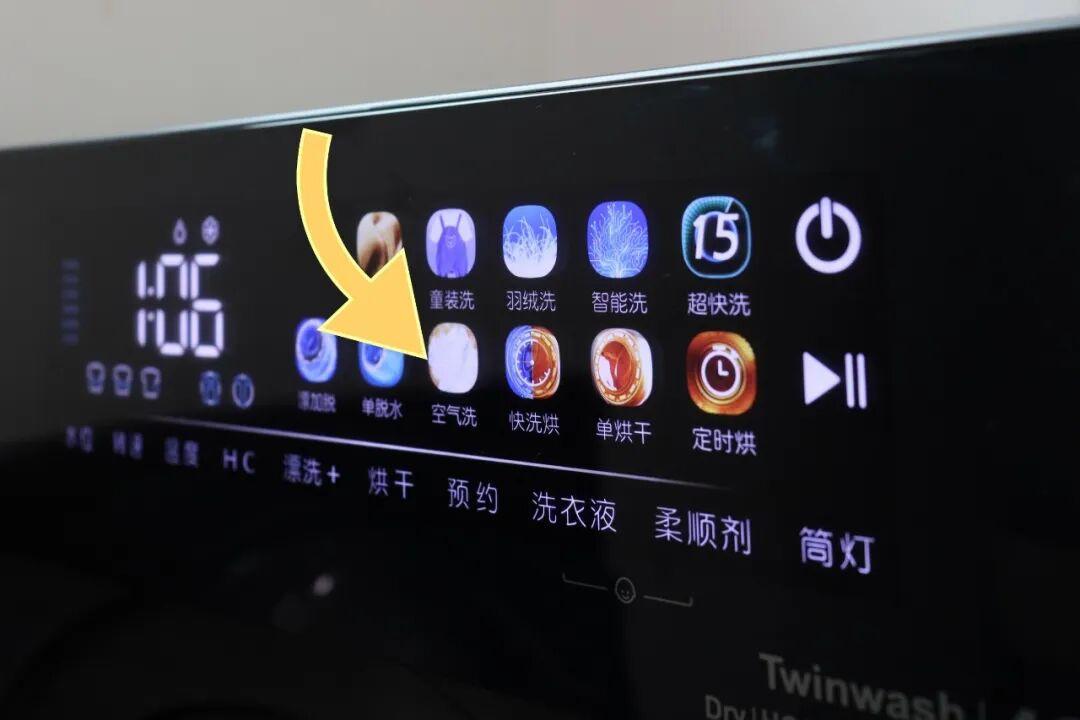 原来洗衣机的“空气洗”要这样用,多亏被提醒,以前我一直用错了