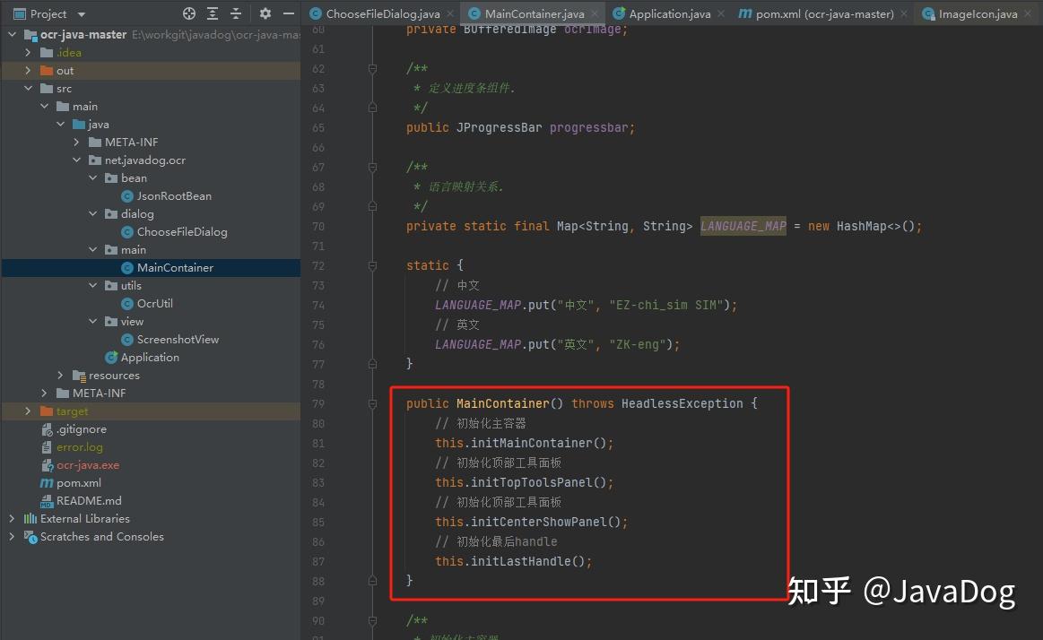 【实操】Java+百度ocr，实现图片识别文字小工具 - 知乎