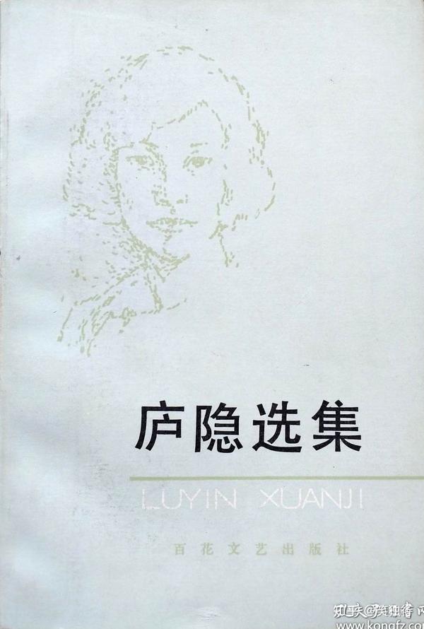 曾经喜欢，无限怀念：为爱而生的民国福州才女庐隐 - 知乎