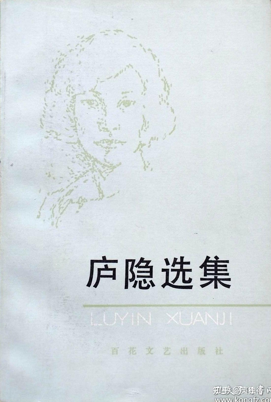 曾经喜欢，无限怀念：为爱而生的民国福州才女庐隐 - 知乎