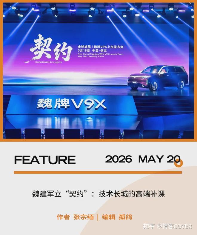 魏建军“怕了”,技术长城用性价比攻坚高端