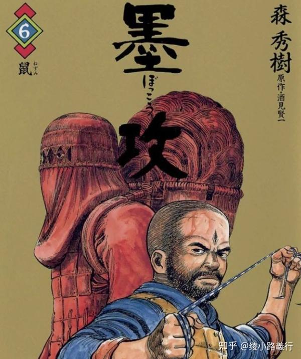 日本时代剧漫画 剧本之神 小池一夫与他合作过的那些拍档 齊藤隆夫 小岛刚夕 叶精作 森秀樹等 知乎