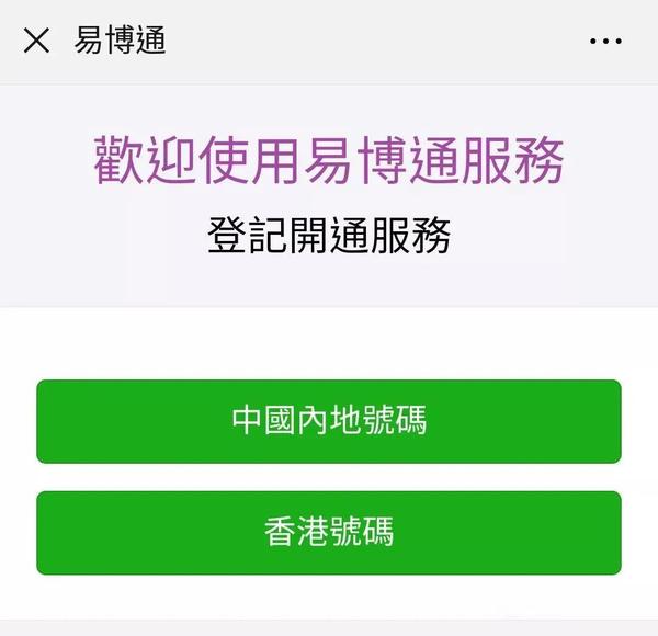 香港手机号怎么购买国内的漫游服务