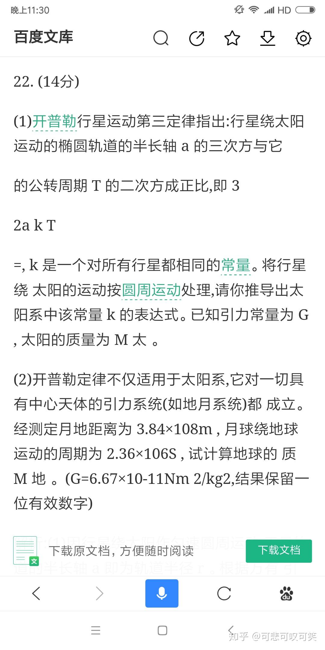 你见过最鬼畜的高考题是什么?