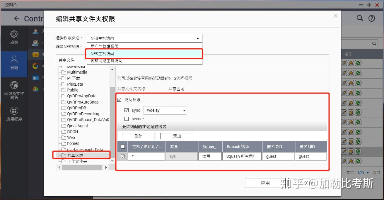 NAS老手经验丨备份、外网、协议介绍,还有App推荐插图52 NAS老手经验丨备份、外网、协议介绍,还有App推荐插图52