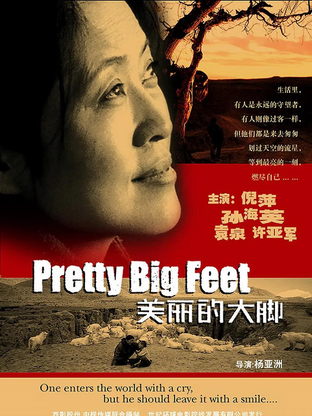5.《冲出亚马逊》,宋业明执导,2002年7月上映,豆瓣评分6.6.