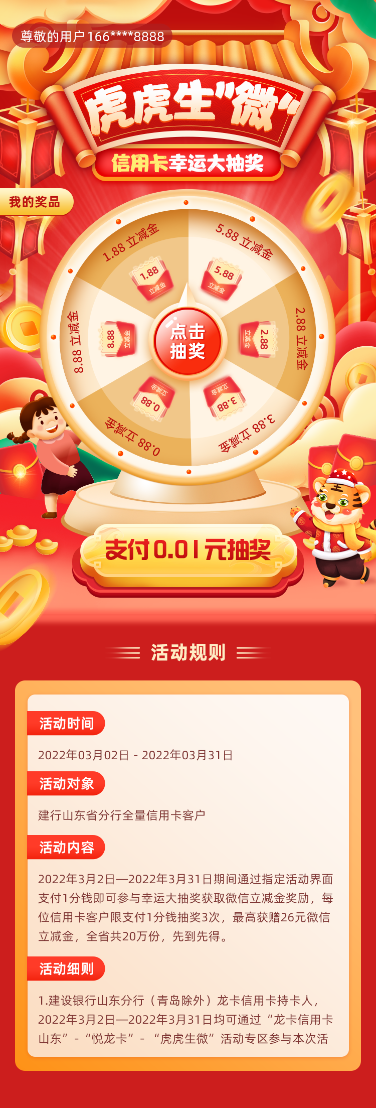 干货系列时下最有效的22个线上营销场景抽奖篇