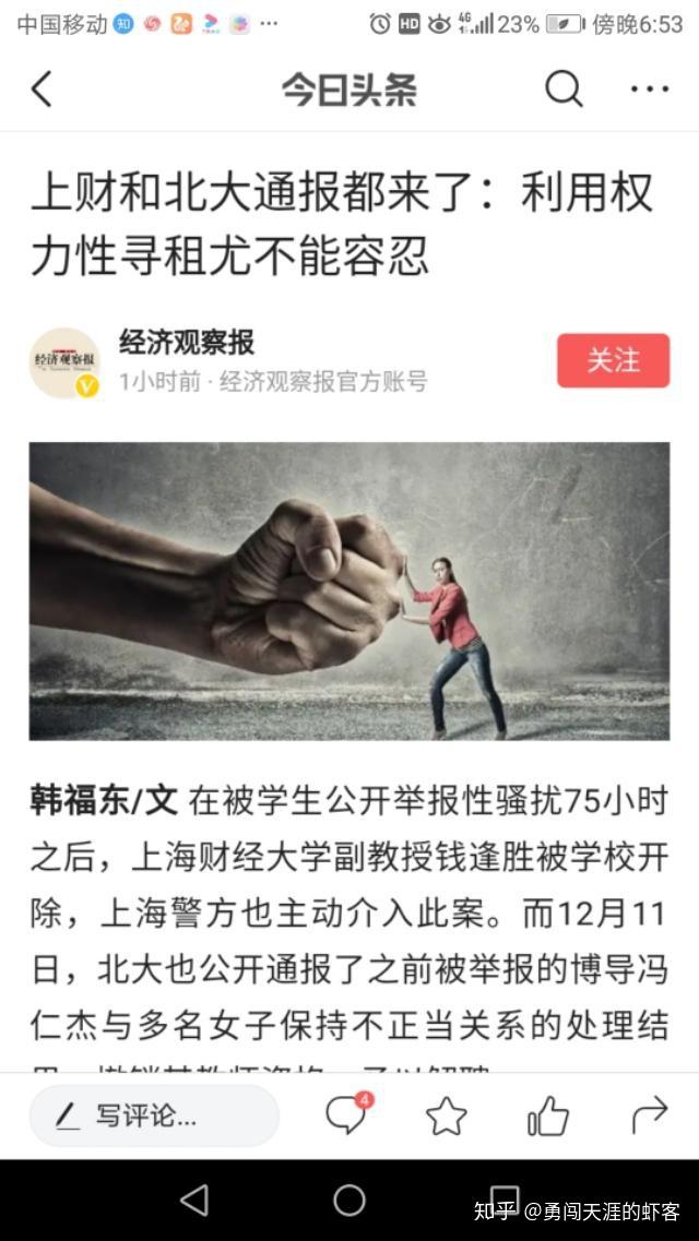 大学教师，要做教授，请不要做叫兽! - 知乎