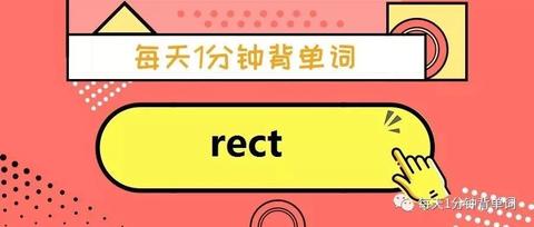 每天1分钟背单词 词根 vert vers （Part I） - 知乎