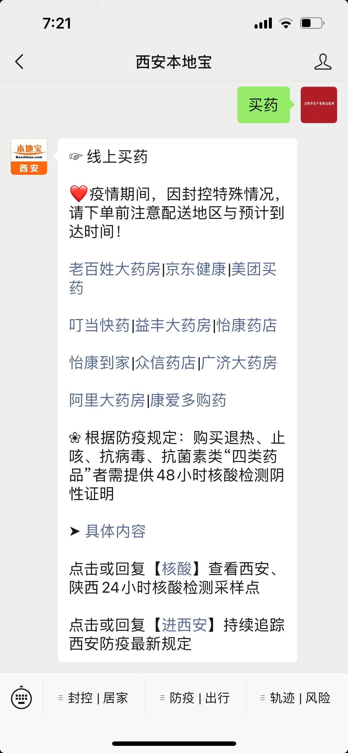详细阅读:流产药微信联系方式(流产药全国包邮) 流产药微信联系方式(流产药全国包邮)