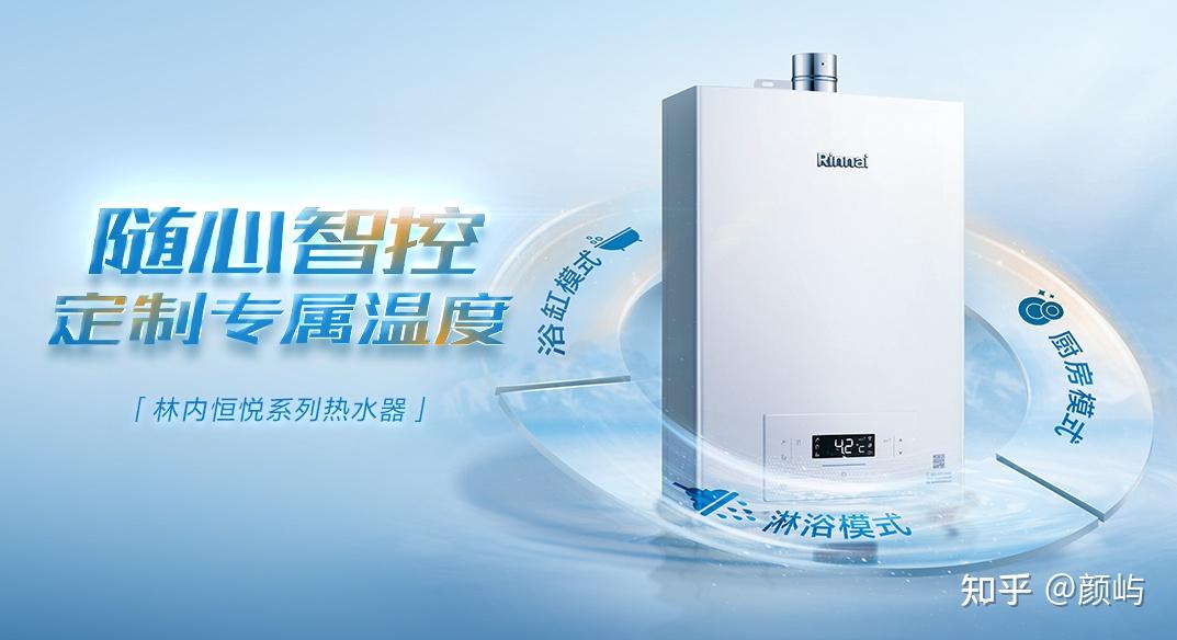 2023年林内燃气热水器推荐 林内热水器怎么样,哪款好?精选8款林内热水器型号 - 知乎