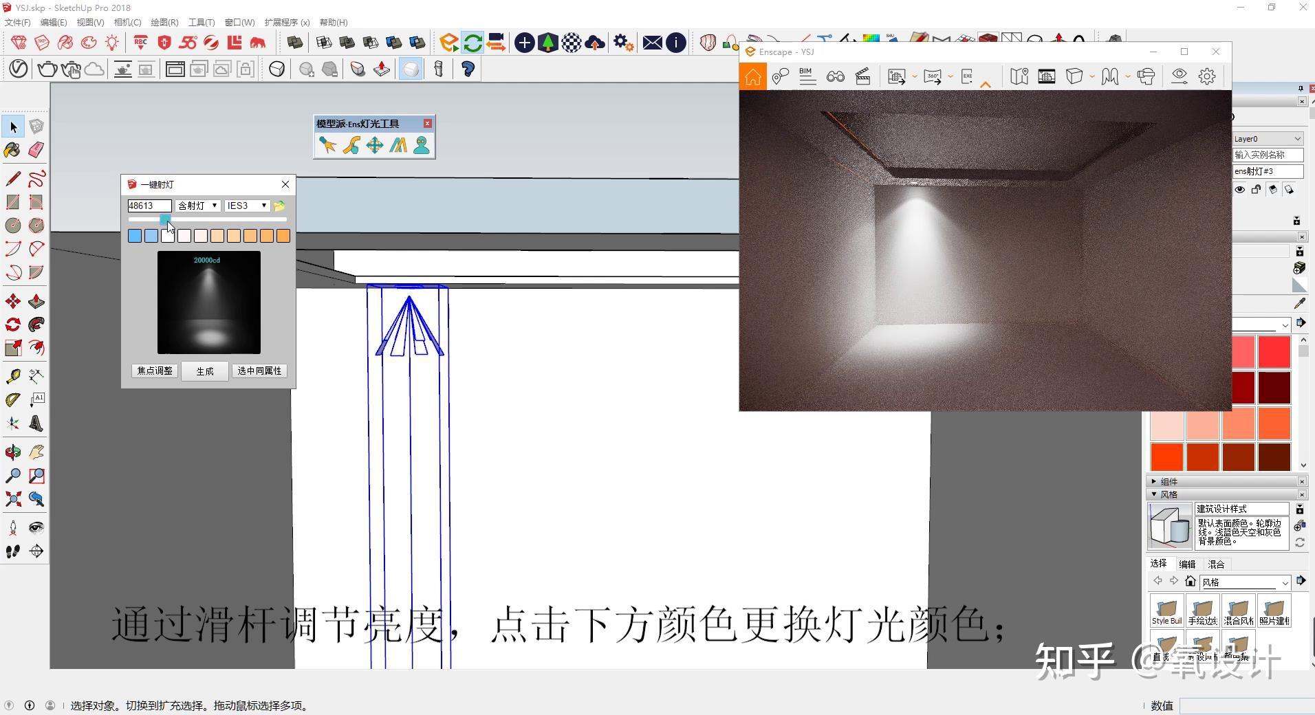 enscape一键生成灯光就是这么快