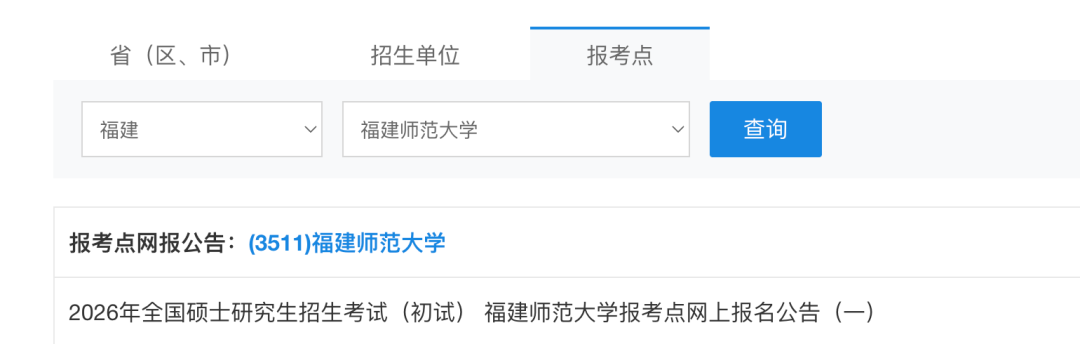 26考研考场公布!快看你在哪里考试? - 知乎