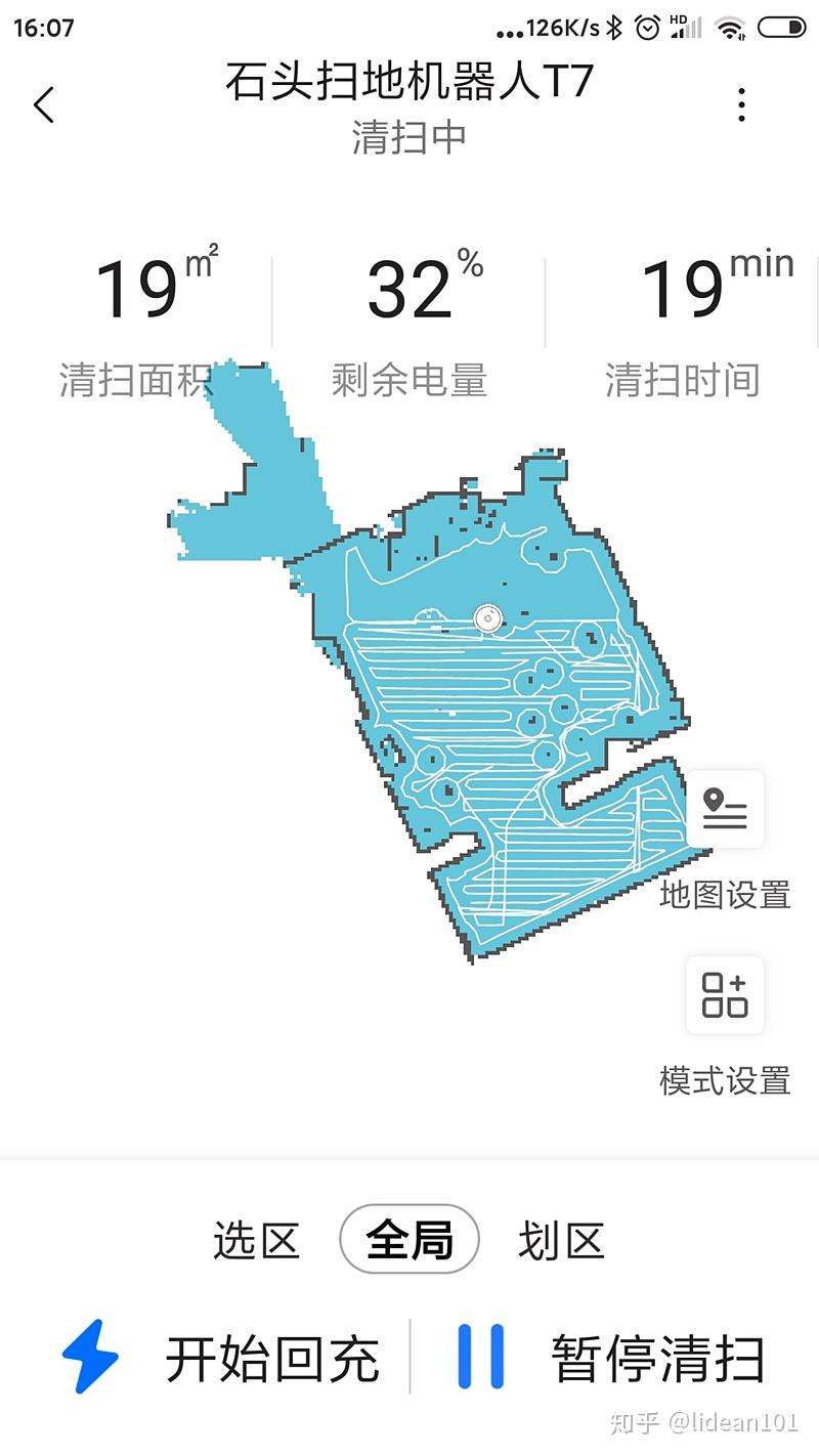 聪明进化的石头扫地机器人t7体验