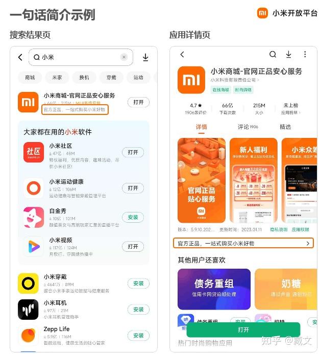 app如何上架小米应用商店 - 知乎