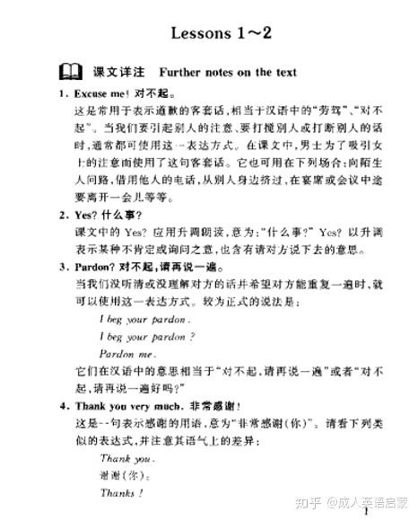 零基础自学英语的高效步骤 知乎