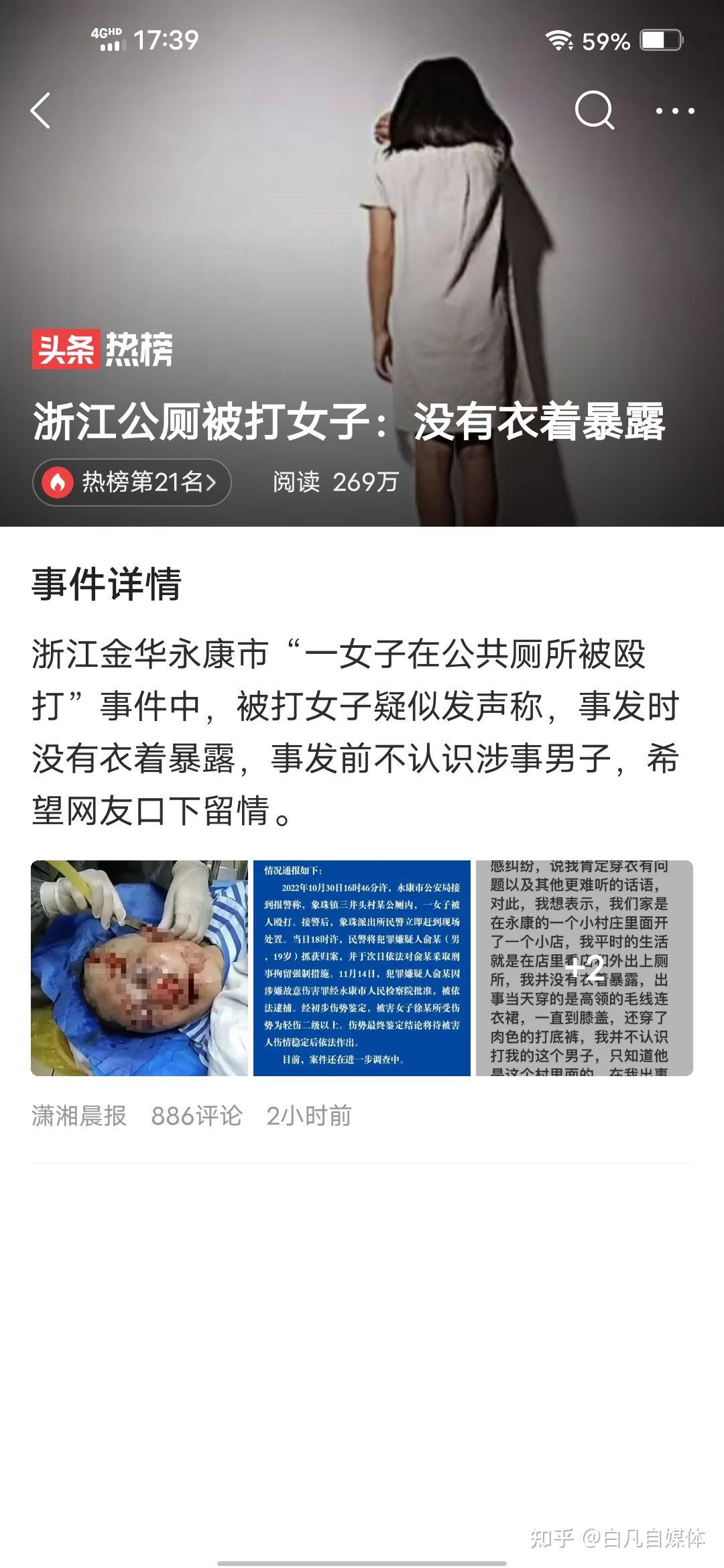 警方通报一女子在公厕被人殴打：犯罪嫌疑人已被依法逮捕_腾讯新闻