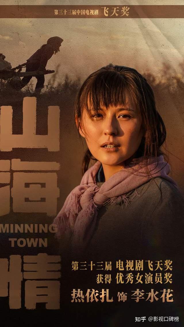 同事热依扎拿视后,同学张小斐拿影后,她却成古偶太后 - 知乎