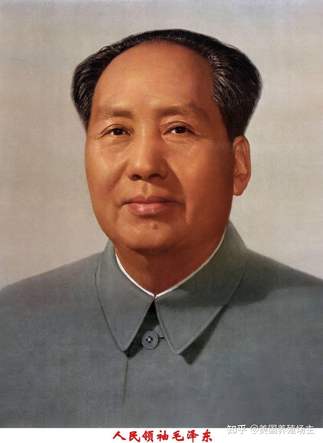 毛主席万岁！！！ - 知乎