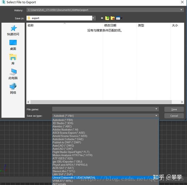 Ue4 unreal datasmith 