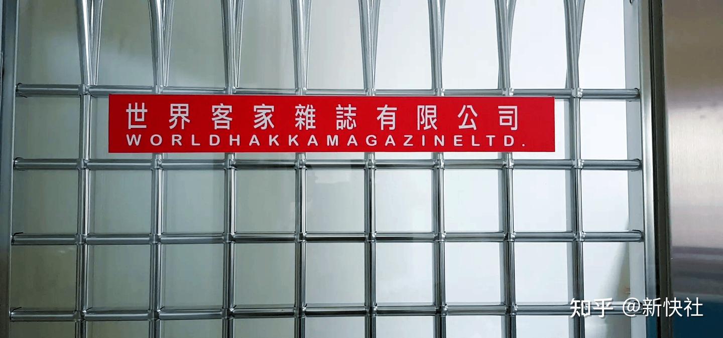 《世界客家》杂志：全球客家人的心灵家园 - 知乎