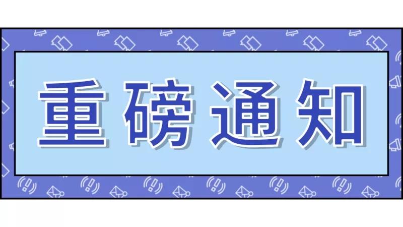 重磅│杭州楼市调控加码加大无房家庭房源倾斜比例5年限售