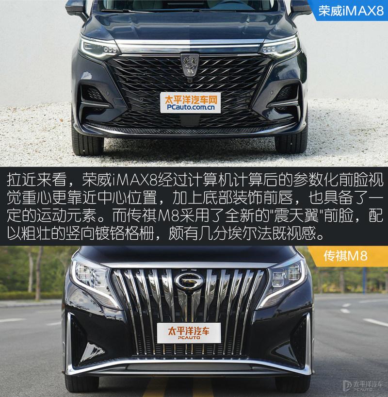 谁是更强的自主高端mpv荣威imax8对比传祺m8