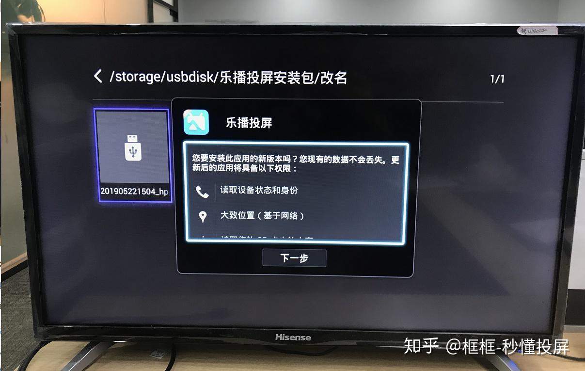 康佳电视怎么投屏的技巧