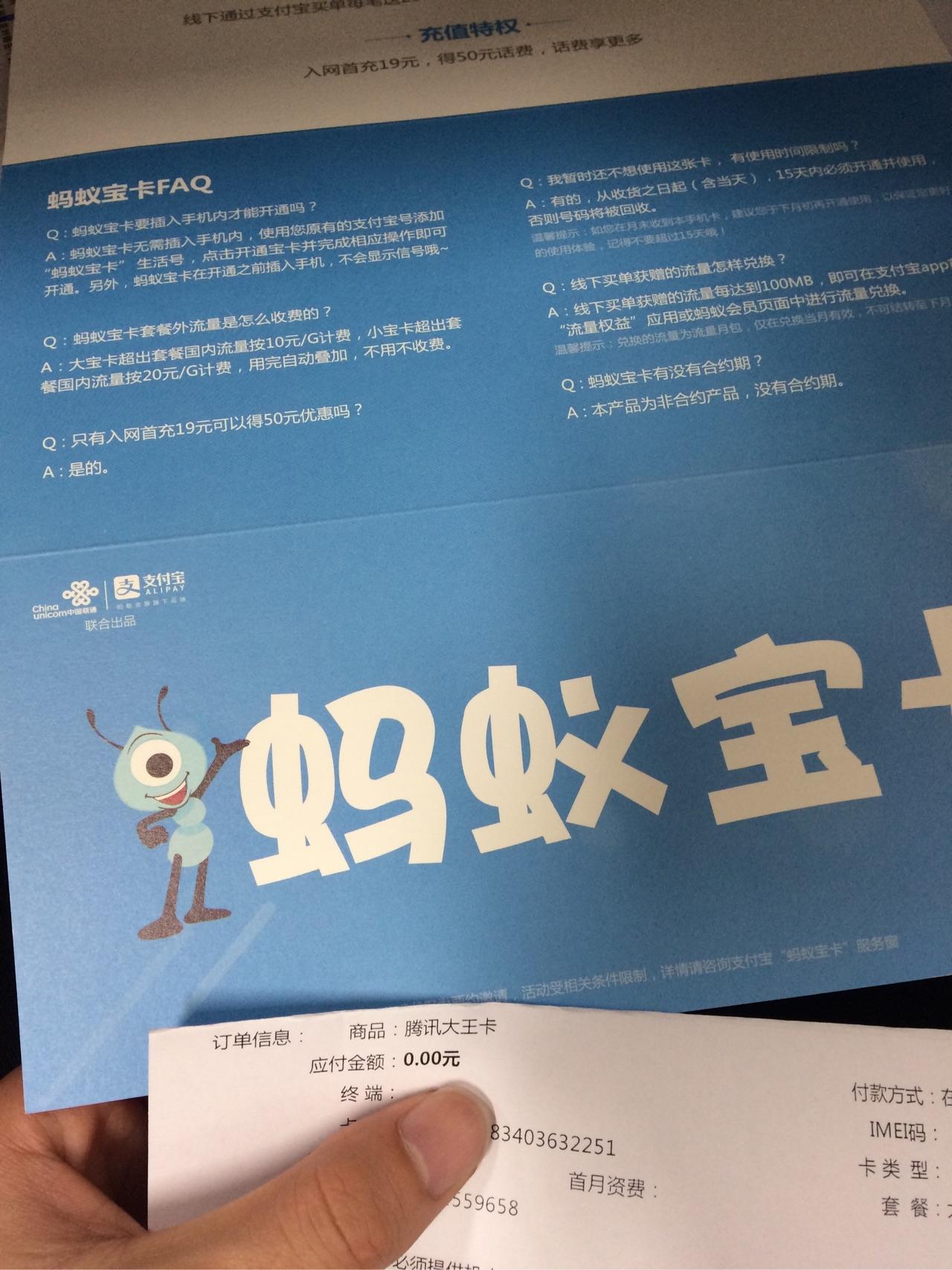 腾讯大王卡值得办理吗?